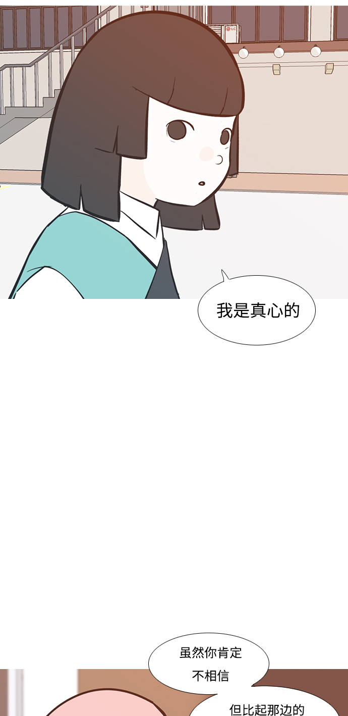 🍗嫩男嫩女 [第220话] 想靠近你（信任） 第41页