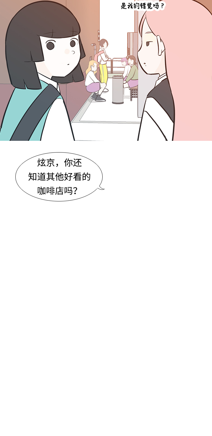 🍗嫩男嫩女 [第220话] 想靠近你（信任） 第45页