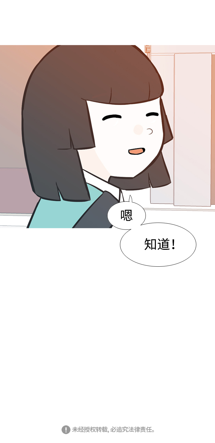 🍗嫩男嫩女 [第220话] 想靠近你（信任） 第46页