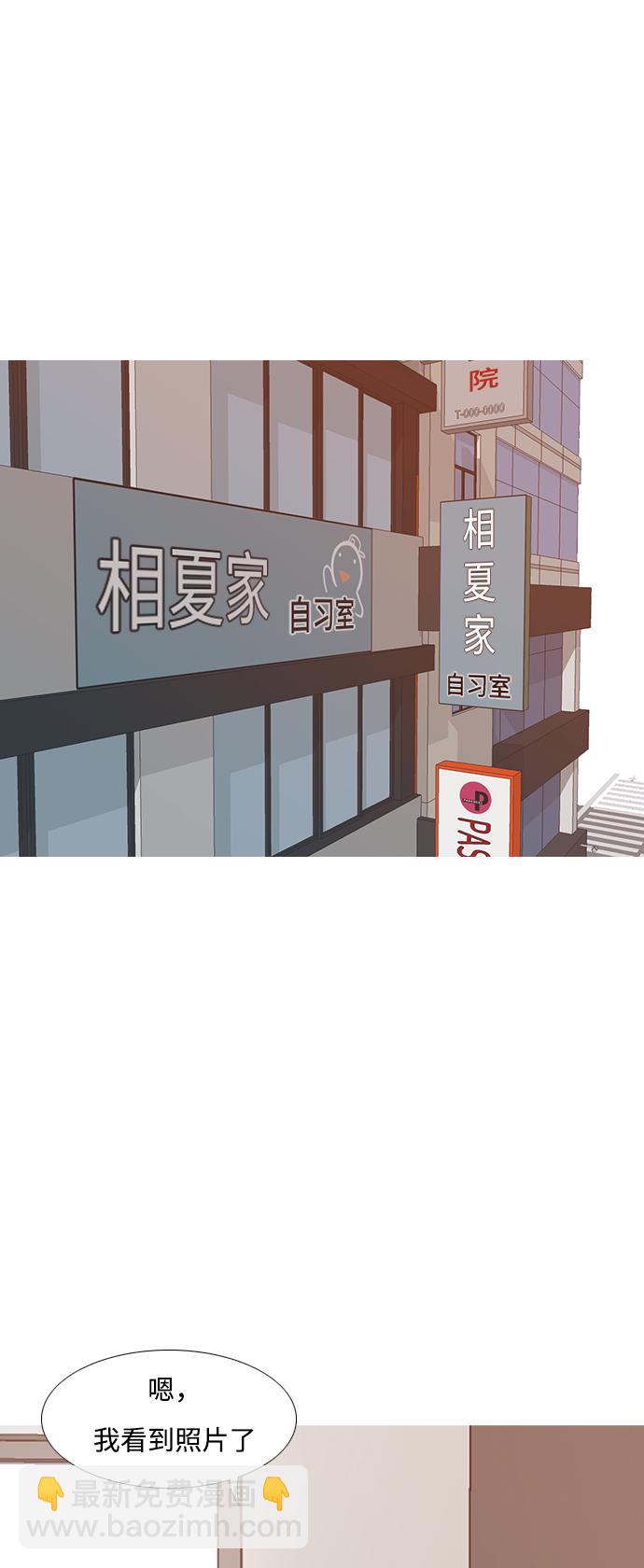 🍗嫩男嫩女 [第222话] 不要利用我们的感情（背叛） 第12页