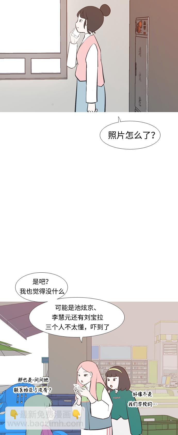 🍗嫩男嫩女 [第222话] 不要利用我们的感情（背叛） 第13页