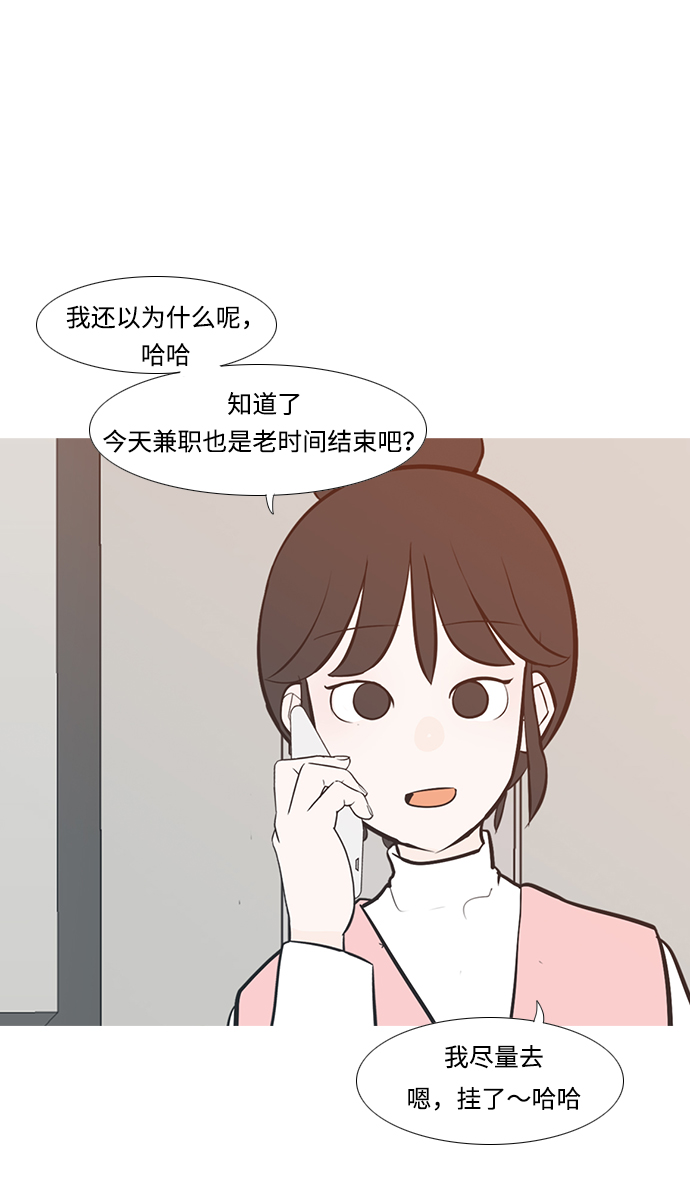 🍗嫩男嫩女 [第222话] 不要利用我们的感情（背叛） 第16页