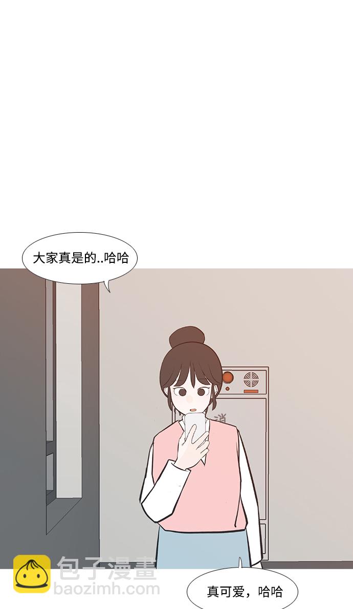 🍗嫩男嫩女 [第222话] 不要利用我们的感情（背叛） 第17页