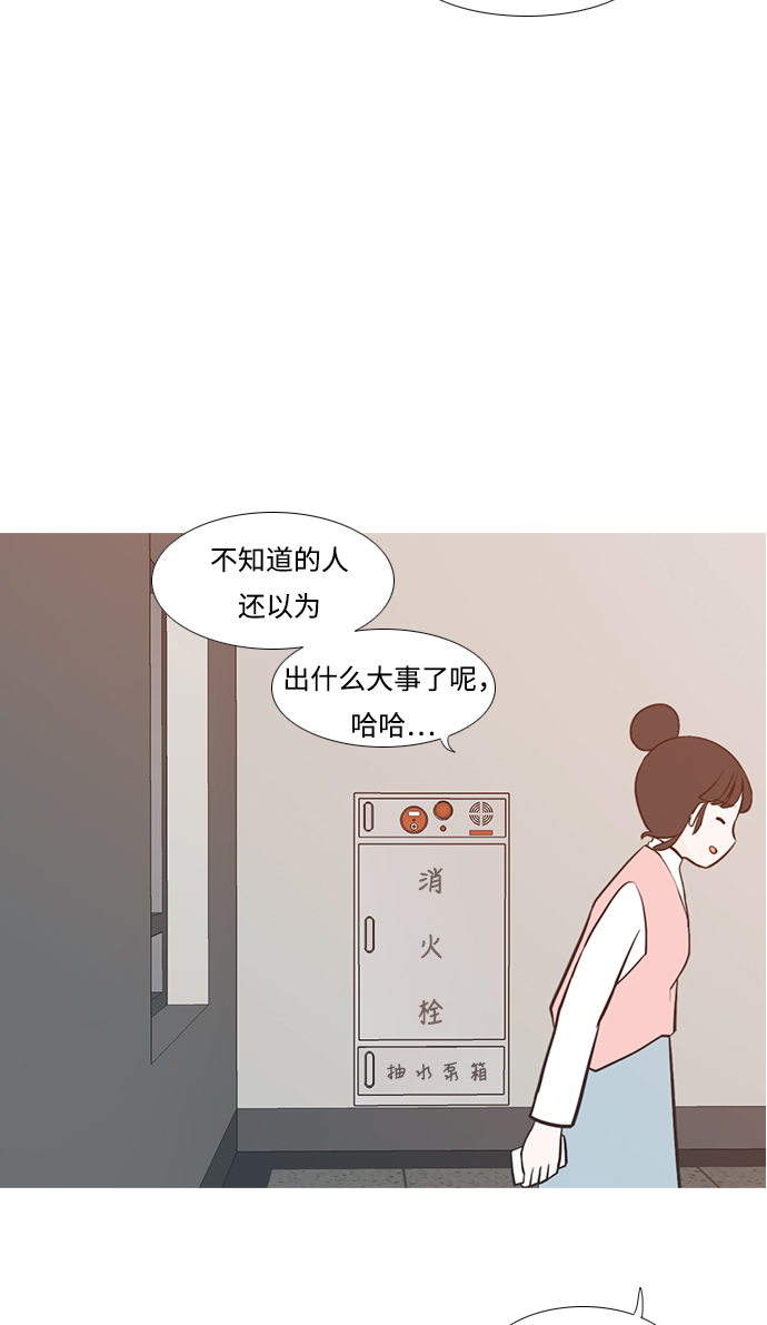 🍗嫩男嫩女 [第222话] 不要利用我们的感情（背叛） 第18页