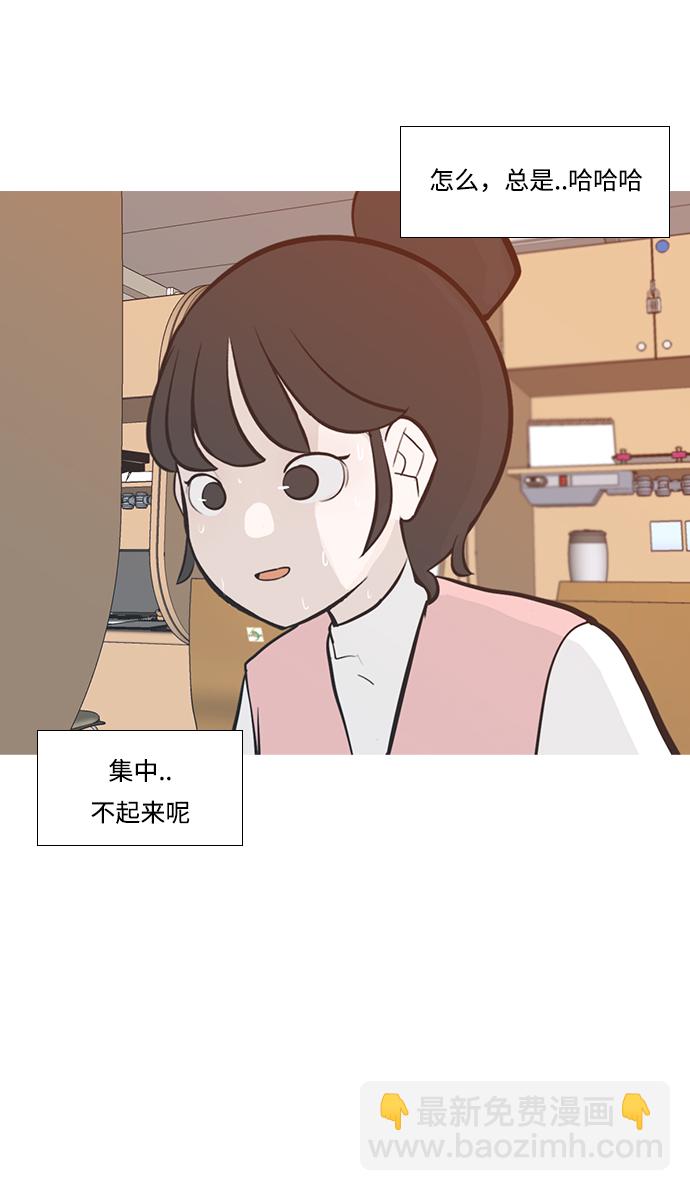 🍗嫩男嫩女 [第222话] 不要利用我们的感情（背叛） 第21页