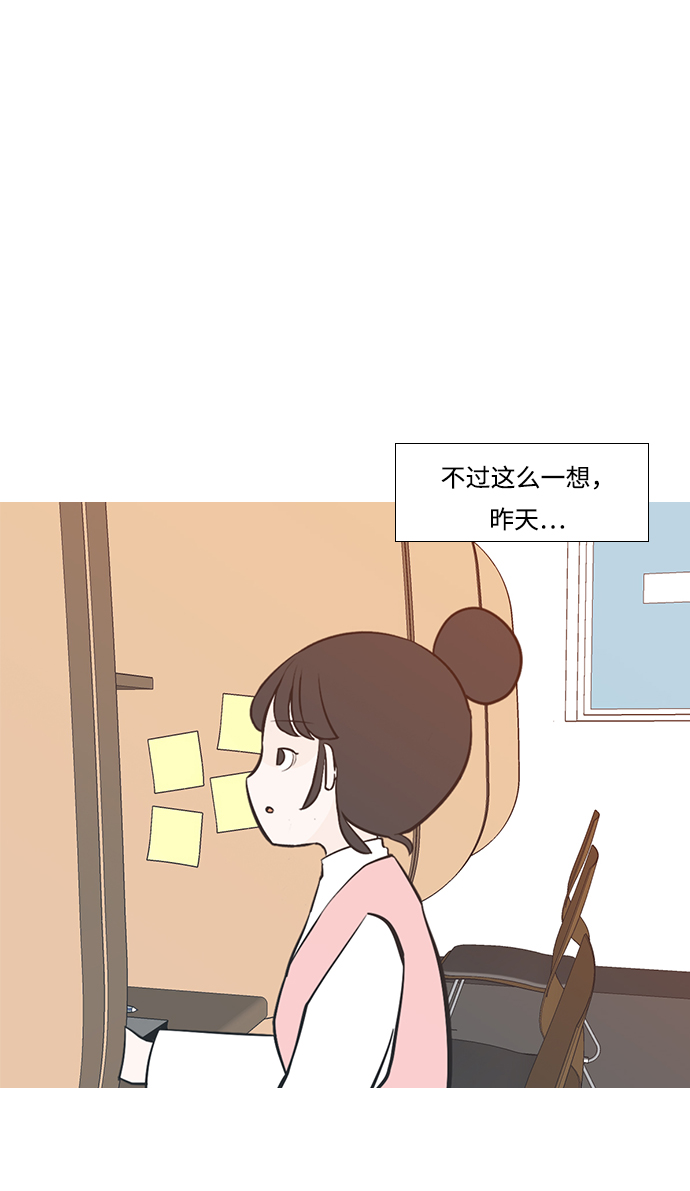🍗嫩男嫩女 [第222话] 不要利用我们的感情（背叛） 第23页