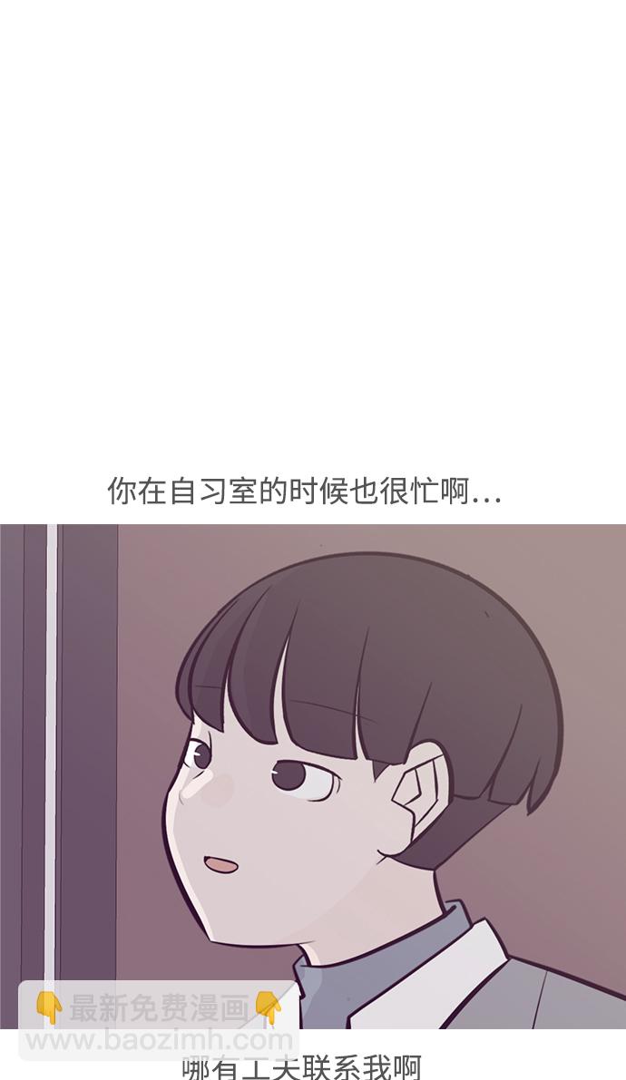 🍗嫩男嫩女 [第222话] 不要利用我们的感情（背叛） 第24页