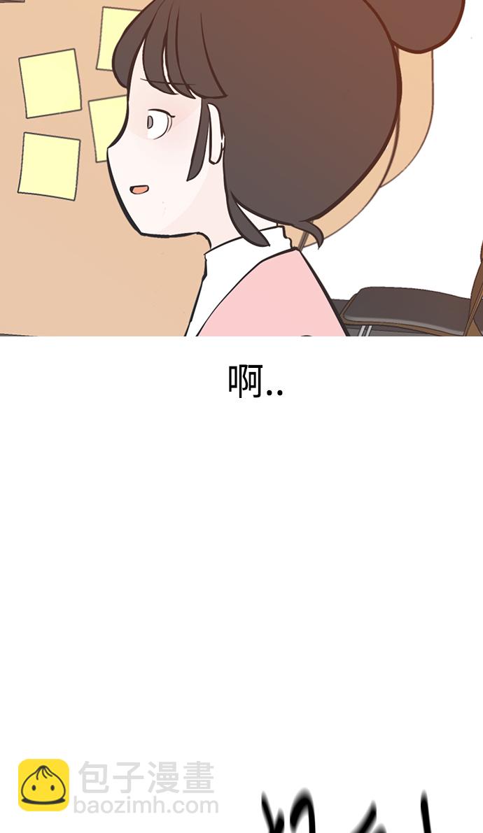 🍗嫩男嫩女 [第222话] 不要利用我们的感情（背叛） 第28页