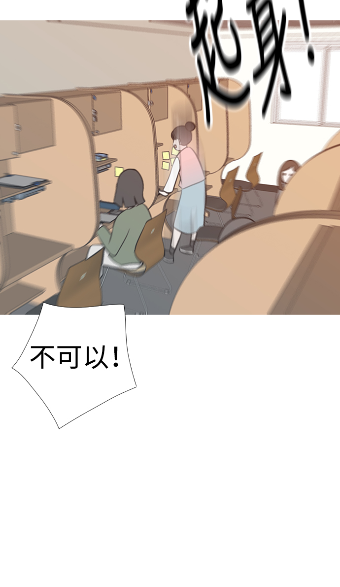 🍗嫩男嫩女 [第222话] 不要利用我们的感情（背叛） 第29页