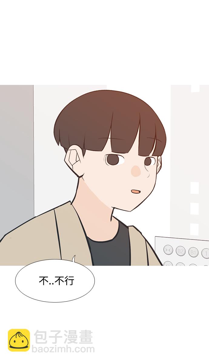 🍗嫩男嫩女 [第222话] 不要利用我们的感情（背叛） 第30页