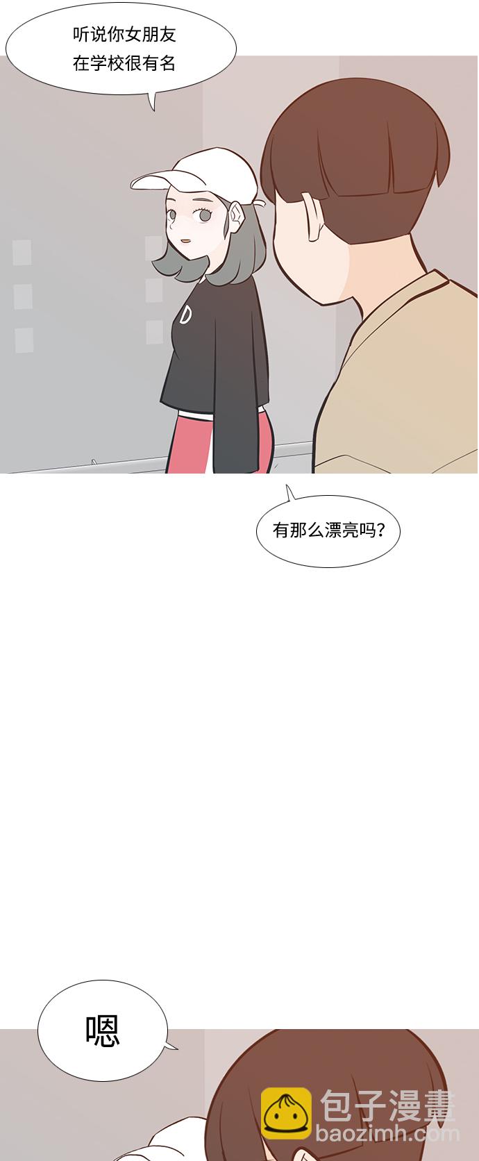 🍗嫩男嫩女 [第222话] 不要利用我们的感情（背叛） 第32页
