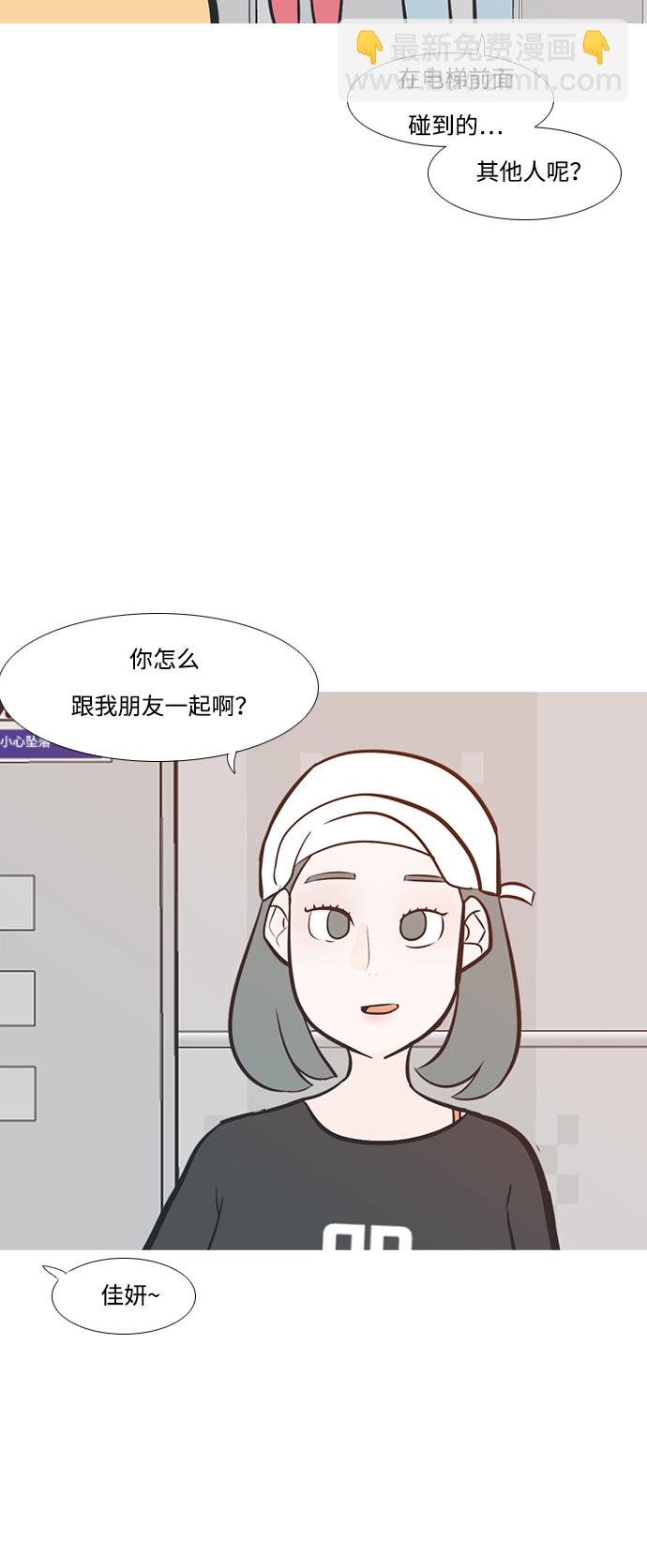 🍗嫩男嫩女 [第222话] 不要利用我们的感情（背叛） 第34页