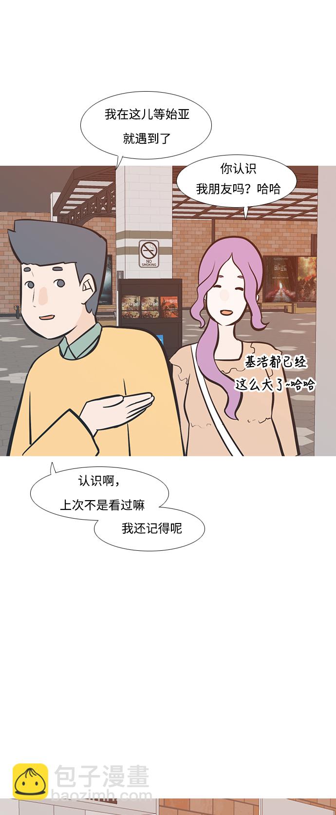 🍗嫩男嫩女 [第222话] 不要利用我们的感情（背叛） 第35页