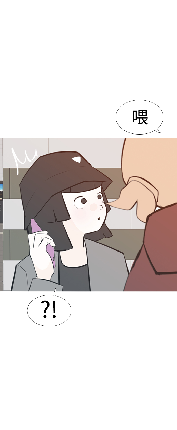 🍗嫩男嫩女 [第222话] 不要利用我们的感情（背叛） 第44页