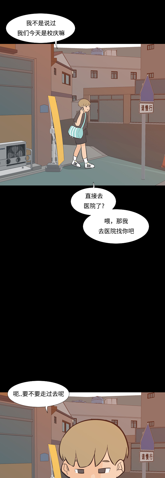 🍗嫩男嫩女 [第224话] 依然是小孩子（单恋） 第20页
