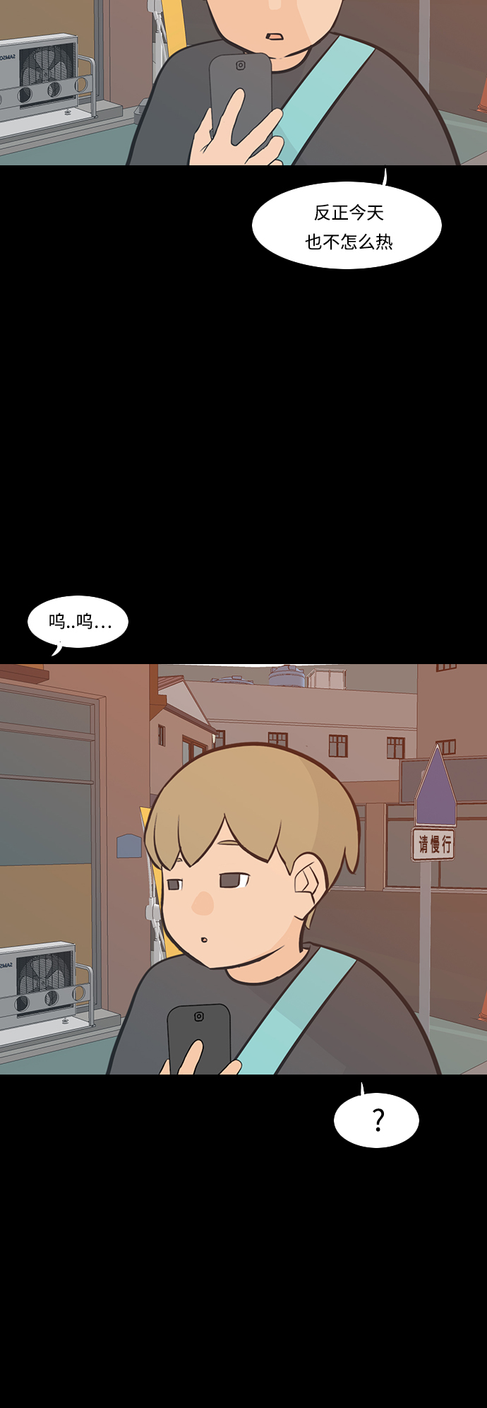 🍗嫩男嫩女 [第224话] 依然是小孩子（单恋） 第21页