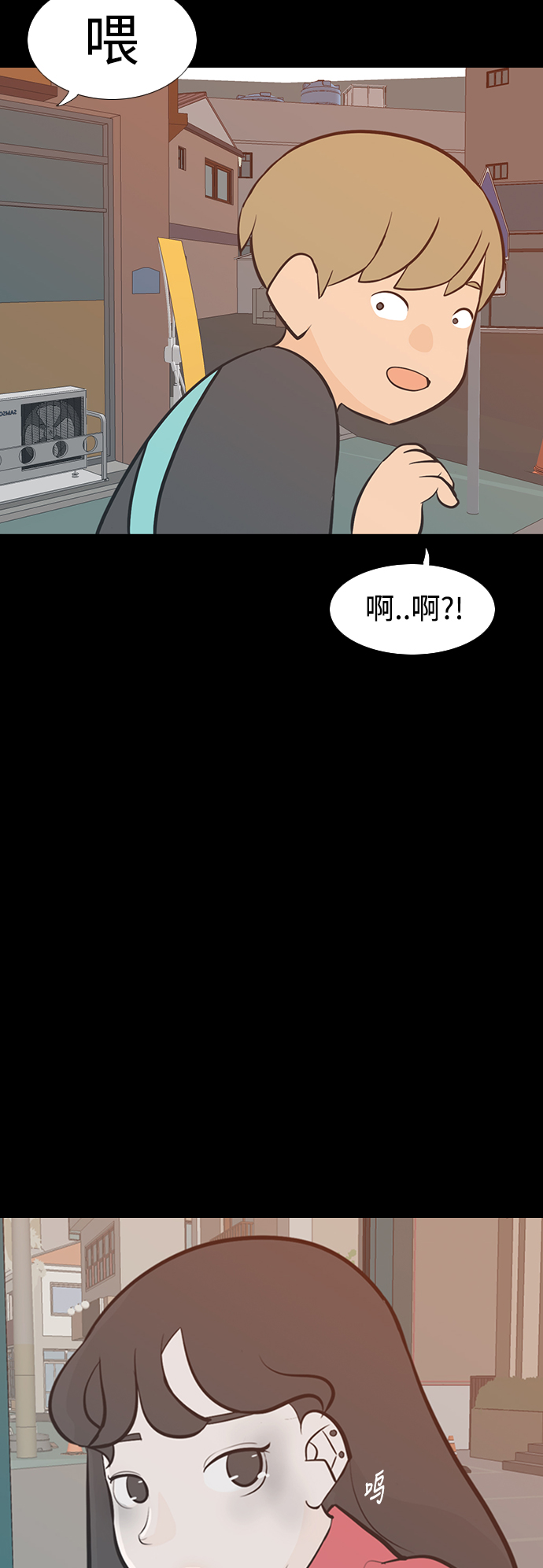 🍗嫩男嫩女 [第224话] 依然是小孩子（单恋） 第24页