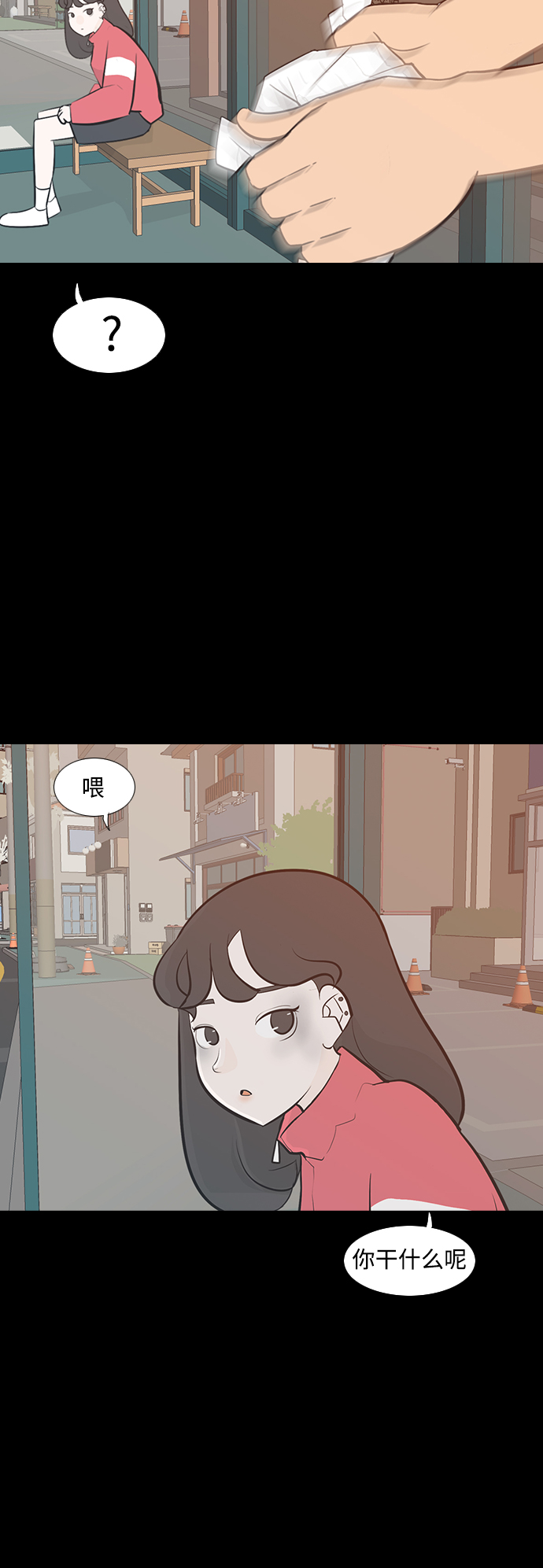 🍗嫩男嫩女 [第224话] 依然是小孩子（单恋） 第27页