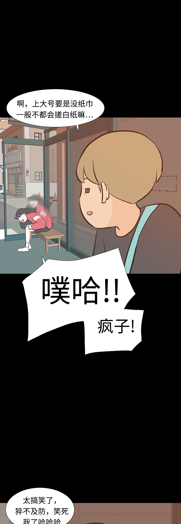 🍗嫩男嫩女 [第224话] 依然是小孩子（单恋） 第28页
