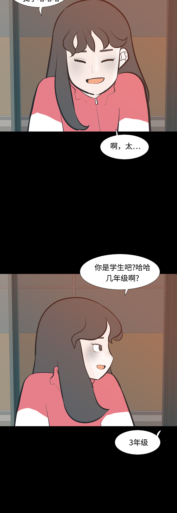 🍗嫩男嫩女 [第224话] 依然是小孩子（单恋） 第29页