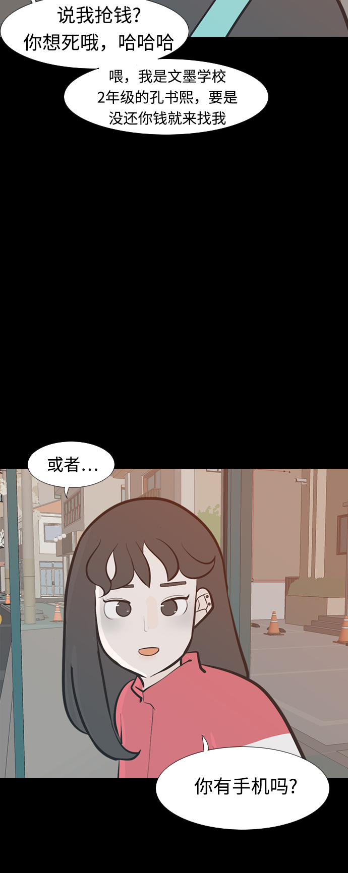 🍗嫩男嫩女 [第224话] 依然是小孩子（单恋） 第32页