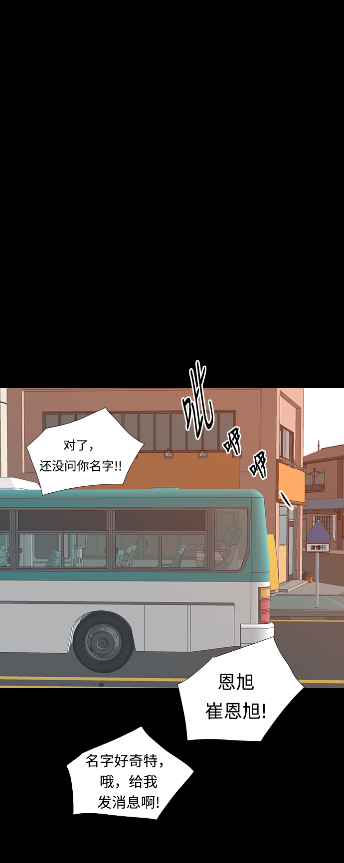 🍗嫩男嫩女 [第224话] 依然是小孩子（单恋） 第33页