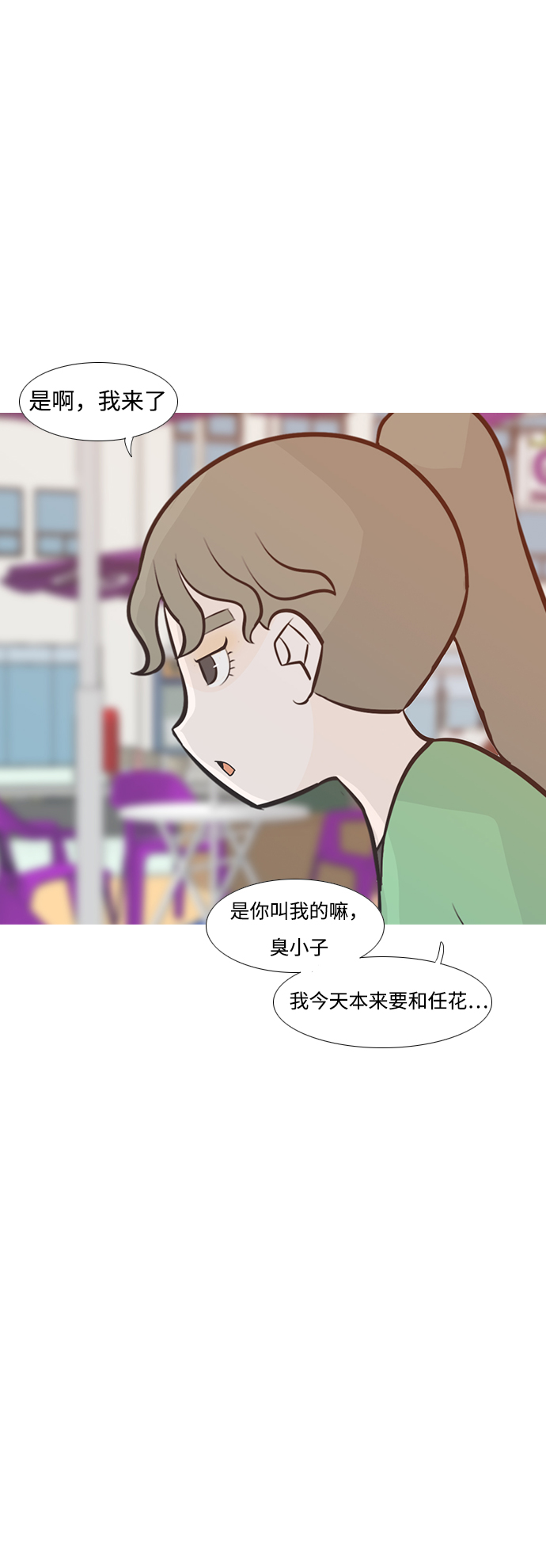 🍗嫩男嫩女 [第226话] 依然是小孩子（希望） 第10页