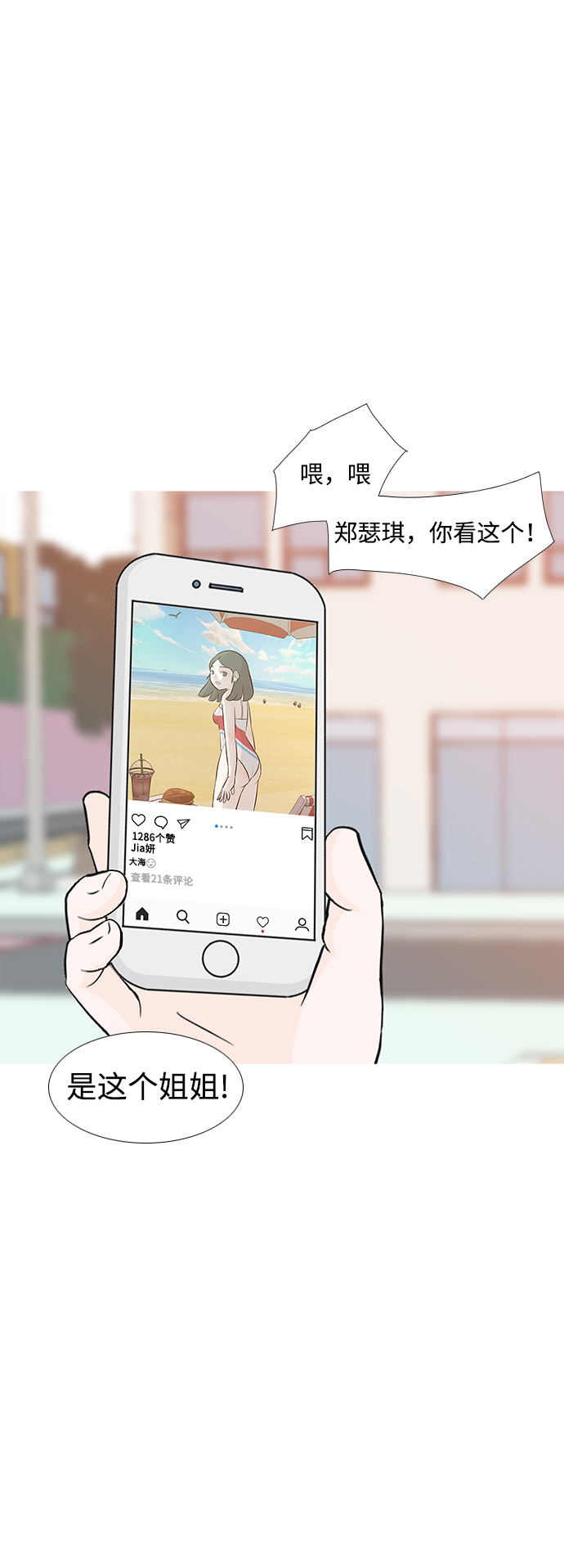 🍗嫩男嫩女 [第226话] 依然是小孩子（希望） 第18页