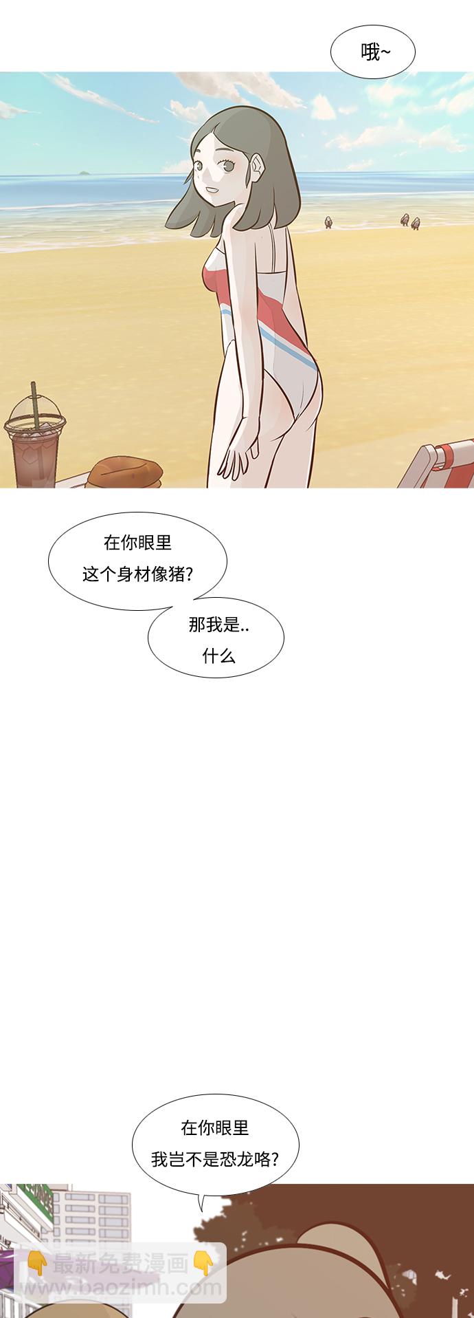 🍗嫩男嫩女 [第226话] 依然是小孩子（希望） 第19页