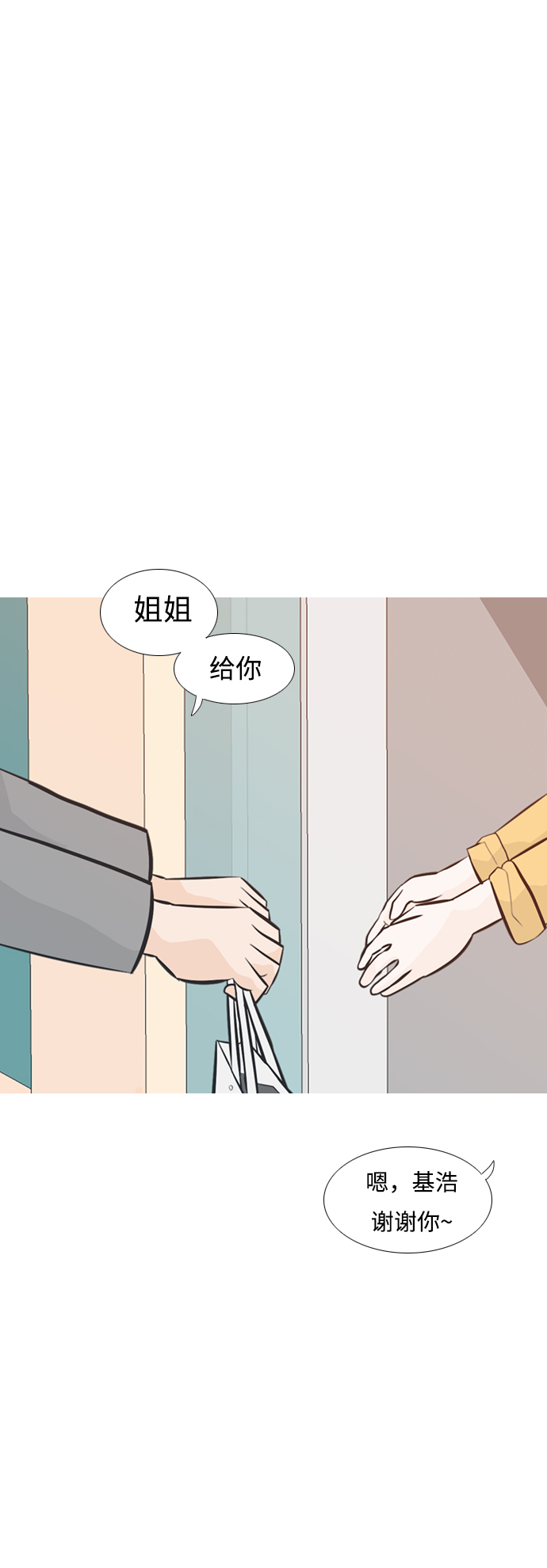 🍗嫩男嫩女 [第226话] 依然是小孩子（希望） 第2页
