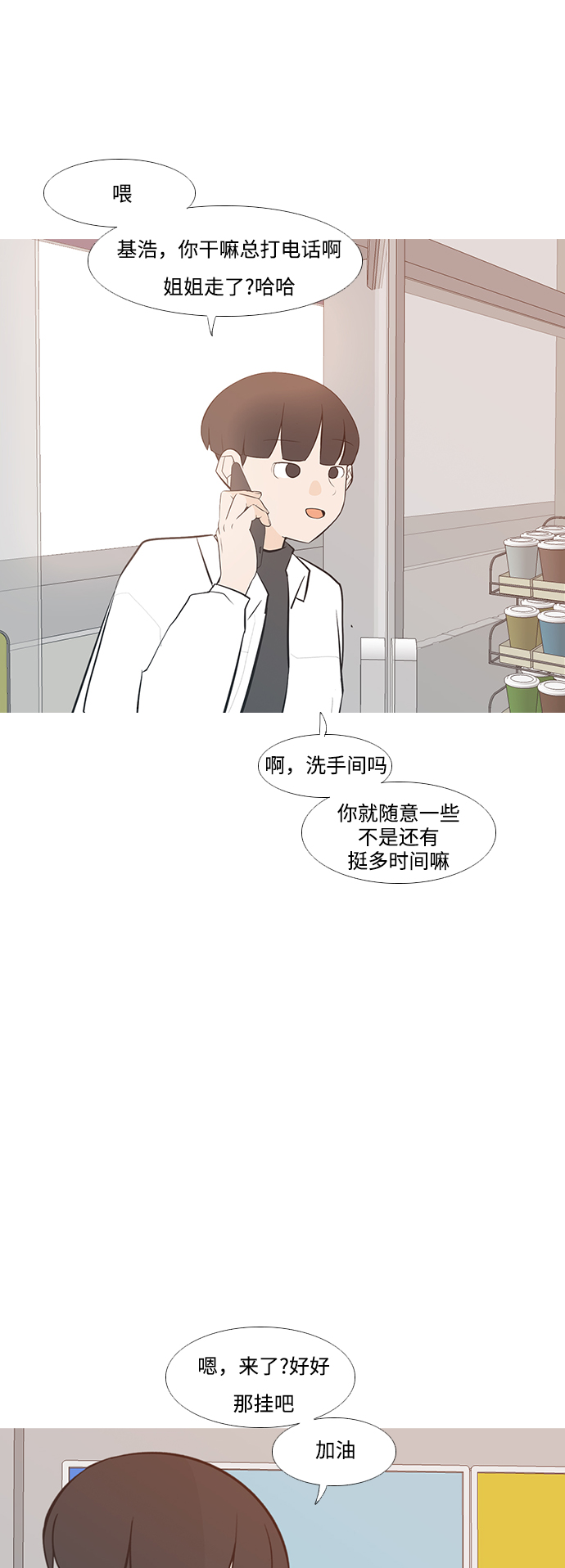 🍗嫩男嫩女 [第226话] 依然是小孩子（希望） 第22页