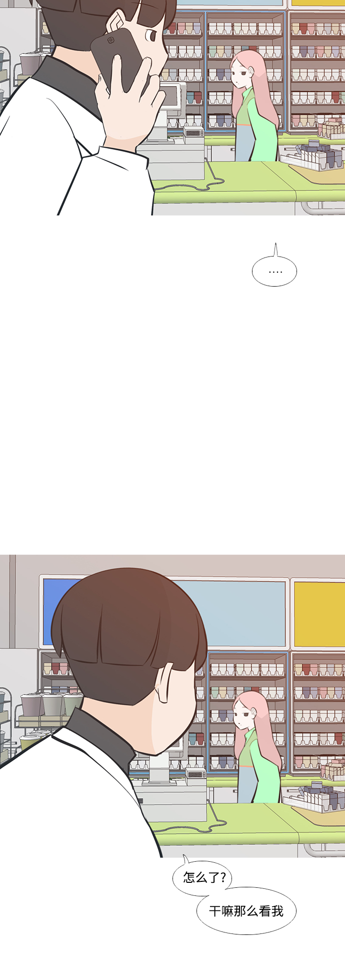 🍗嫩男嫩女 [第226话] 依然是小孩子（希望） 第23页