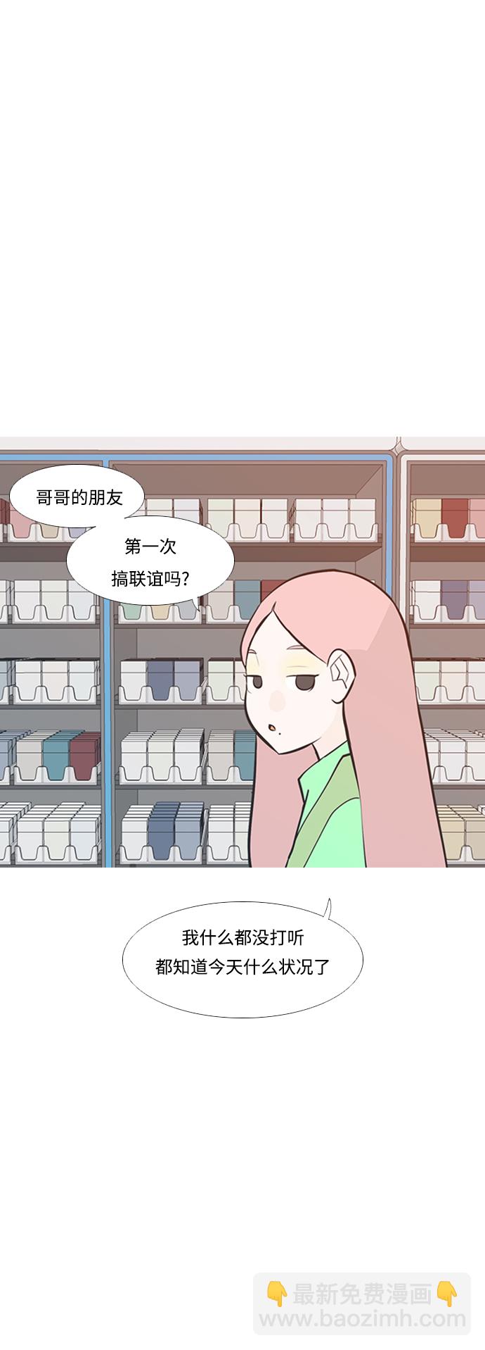 🍗嫩男嫩女 [第226话] 依然是小孩子（希望） 第24页