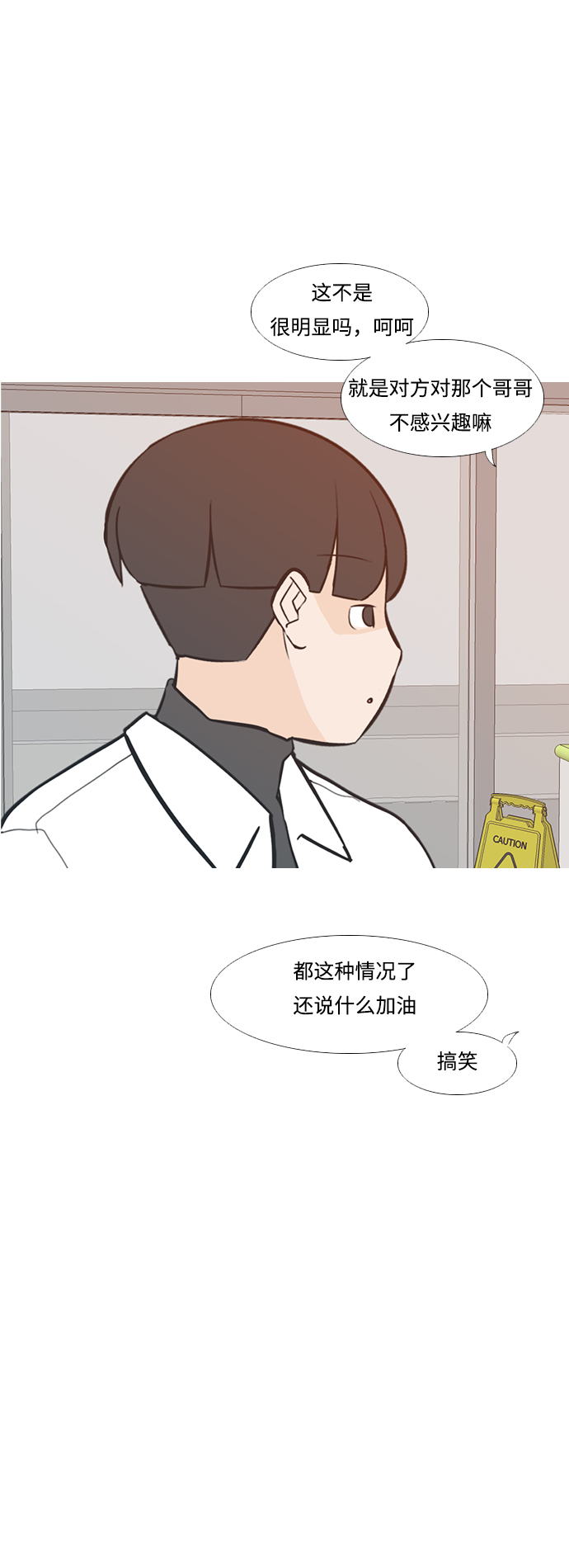 🍗嫩男嫩女 [第226话] 依然是小孩子（希望） 第28页