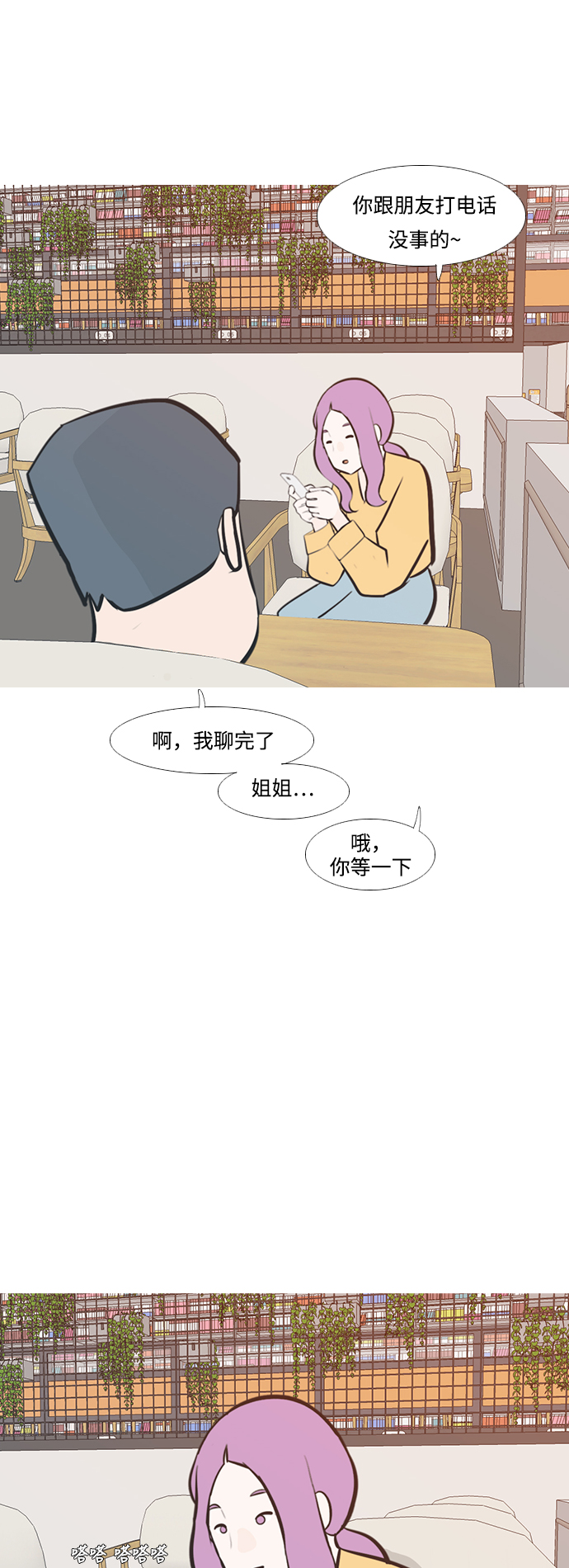 🍗嫩男嫩女 [第226话] 依然是小孩子（希望） 第29页