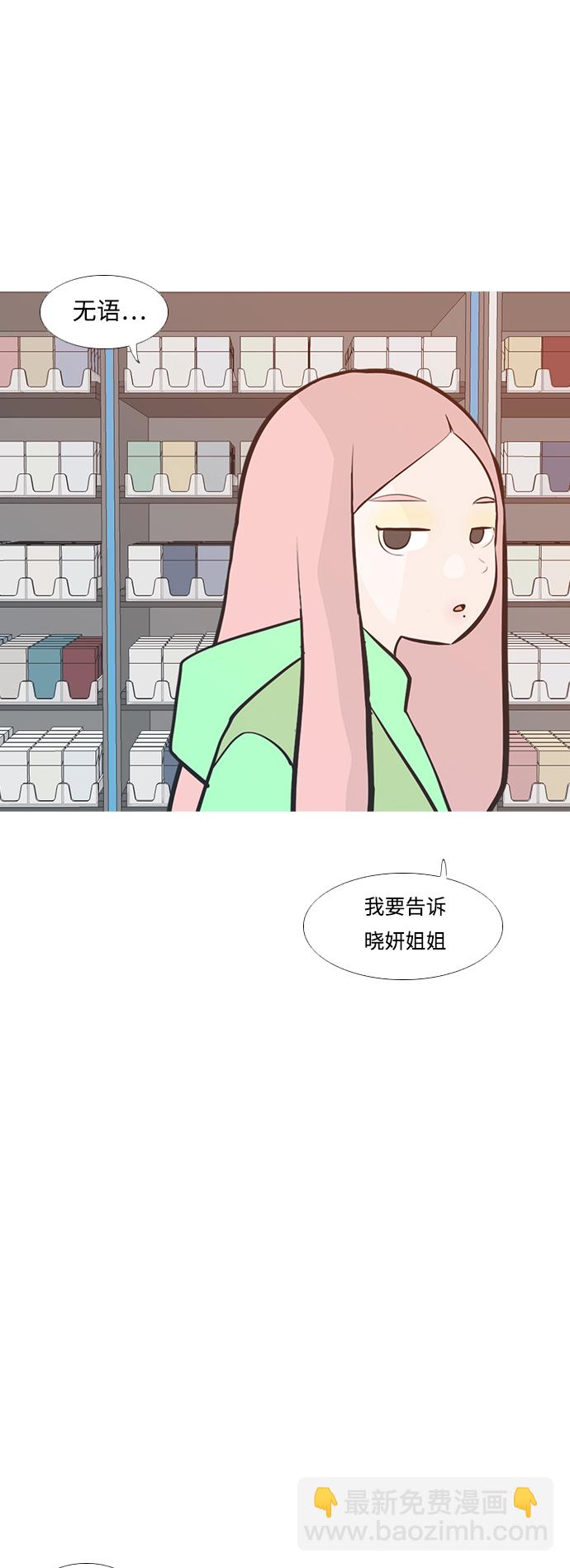🍗嫩男嫩女 [第226话] 依然是小孩子（希望） 第31页