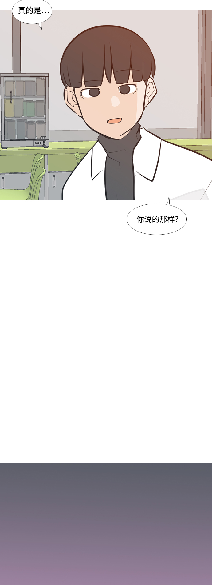 🍗嫩男嫩女 [第226话] 依然是小孩子（希望） 第32页