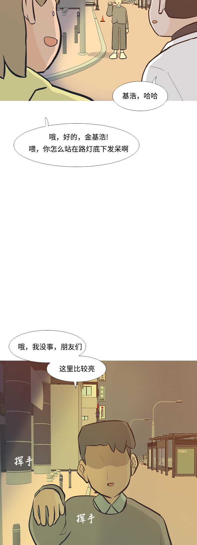 🍗嫩男嫩女 [第226话] 依然是小孩子（希望） 第36页