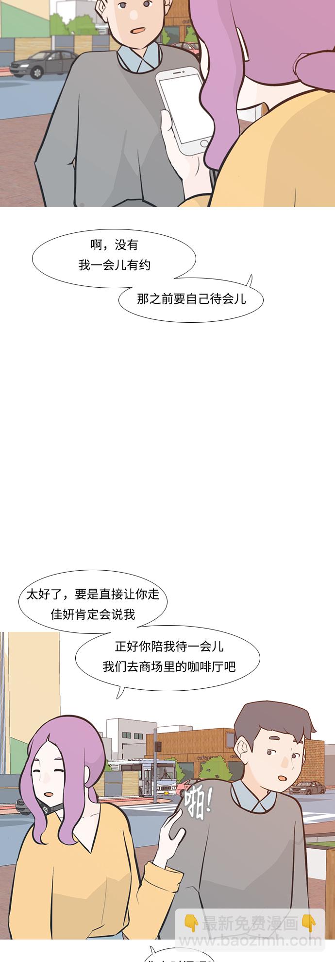 🍗嫩男嫩女 [第226话] 依然是小孩子（希望） 第4页