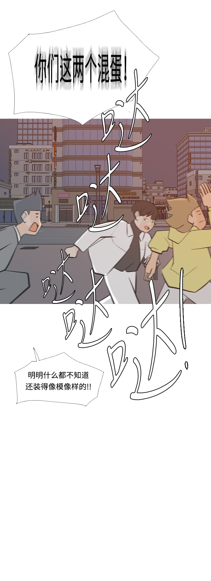 🍗嫩男嫩女 [第226话] 依然是小孩子（希望） 第40页