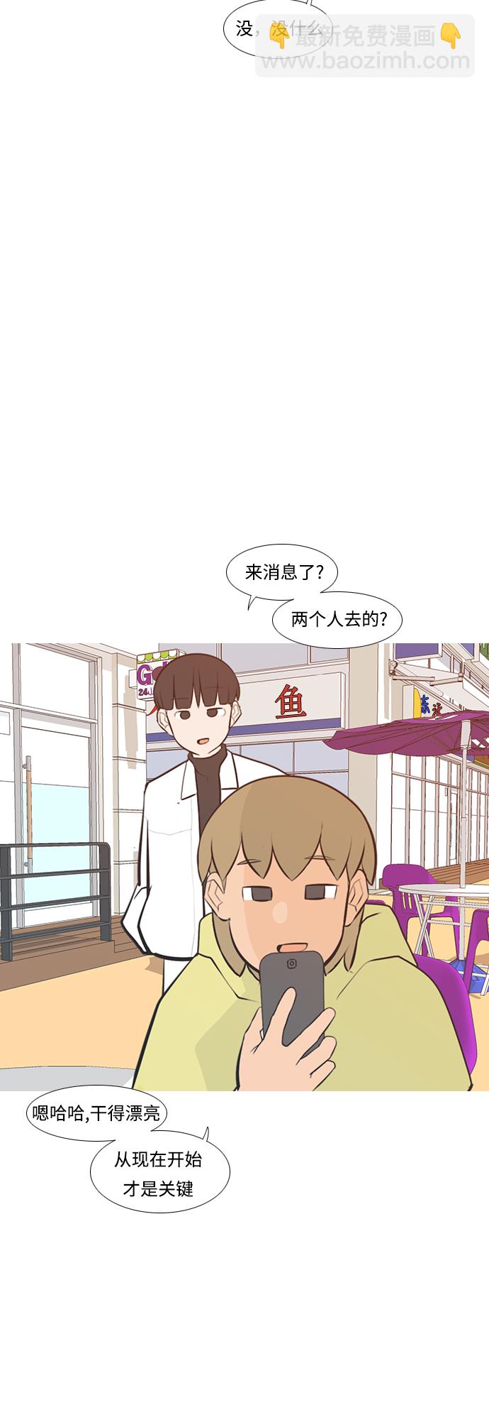 🍗嫩男嫩女 [第226话] 依然是小孩子（希望） 第7页