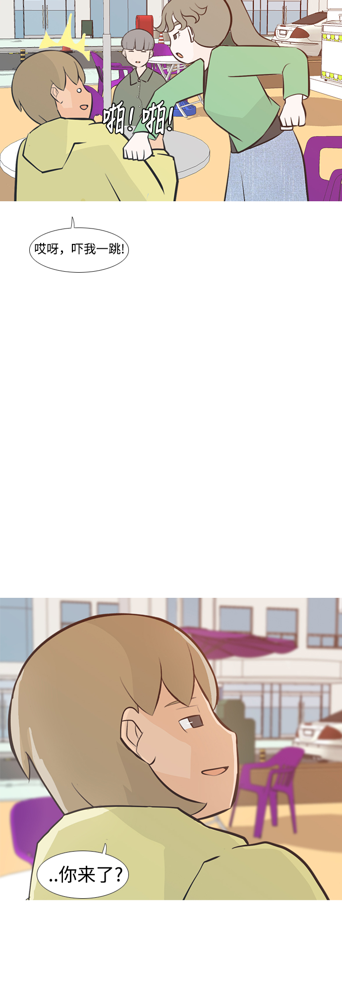 🍗嫩男嫩女 [第226话] 依然是小孩子（希望） 第9页