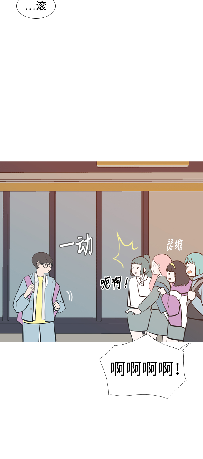 🍗嫩男嫩女 [第228话] 独一无二的（你的） 第11页