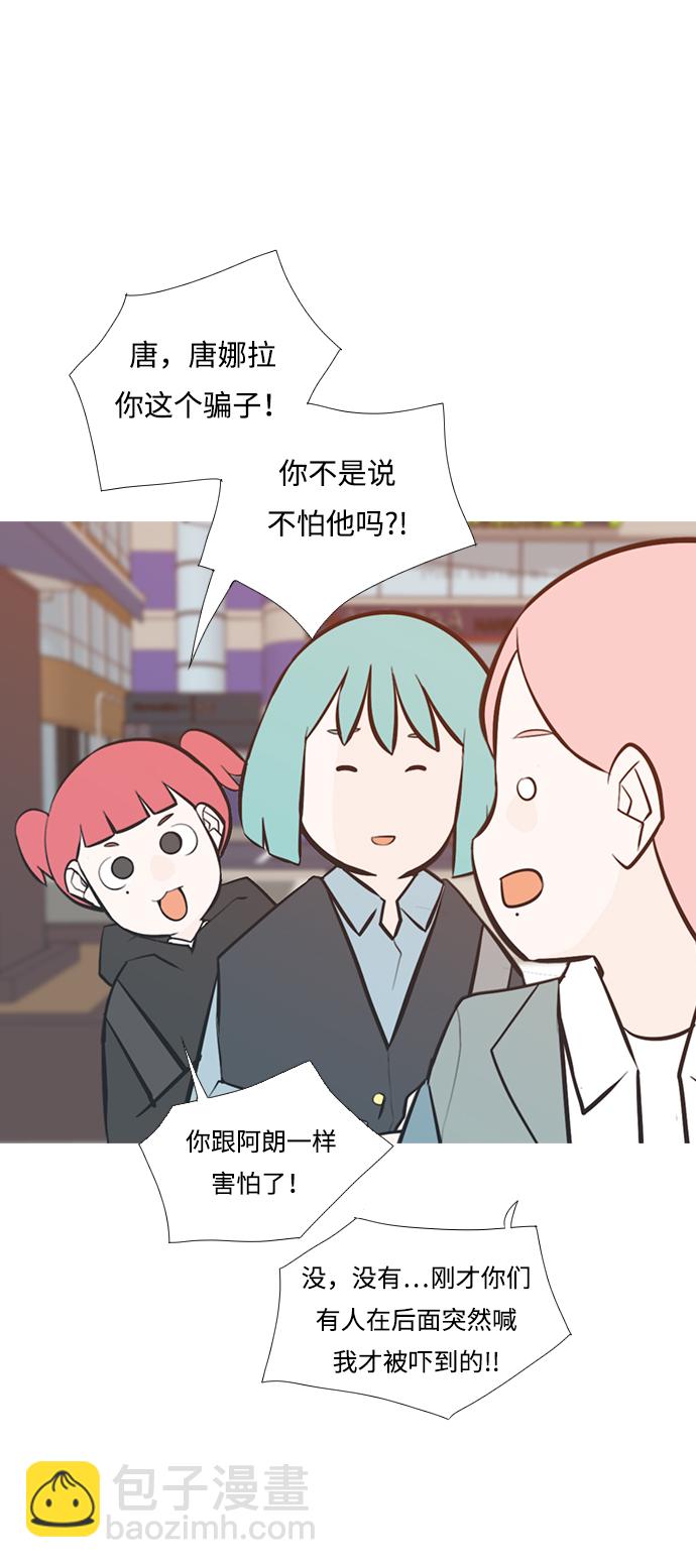 🍗嫩男嫩女 [第228话] 独一无二的（你的） 第12页