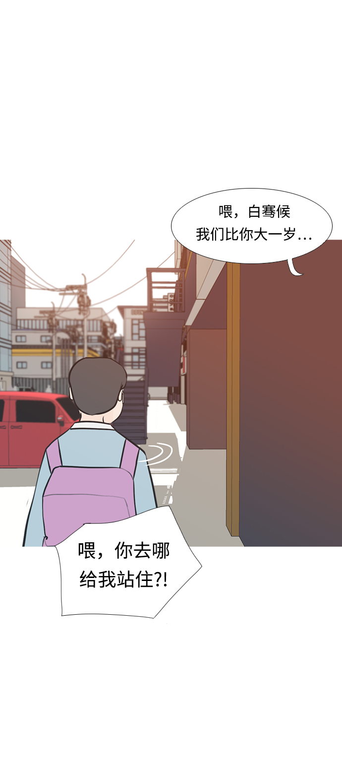 🍗嫩男嫩女 [第228话] 独一无二的（你的） 第13页