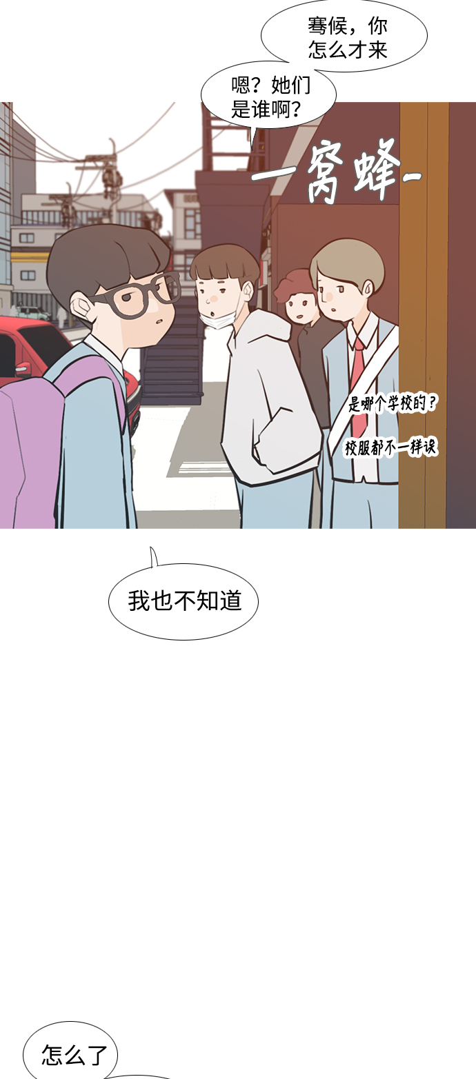 🍗嫩男嫩女 [第228话] 独一无二的（你的） 第15页