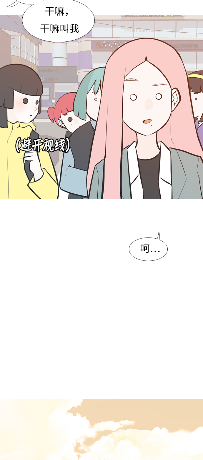 🍗嫩男嫩女 [第228话] 独一无二的（你的） 第16页