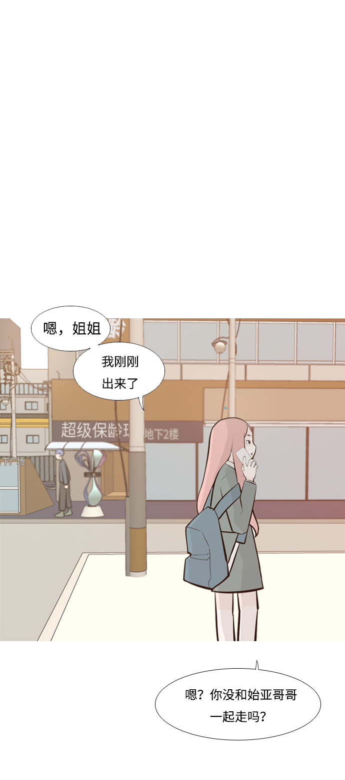 🍗嫩男嫩女 [第228话] 独一无二的（你的） 第2页