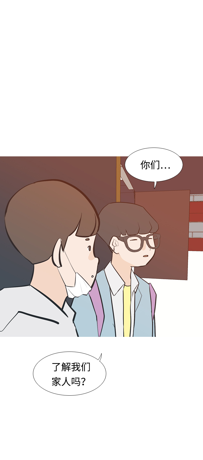 🍗嫩男嫩女 [第228话] 独一无二的（你的） 第25页