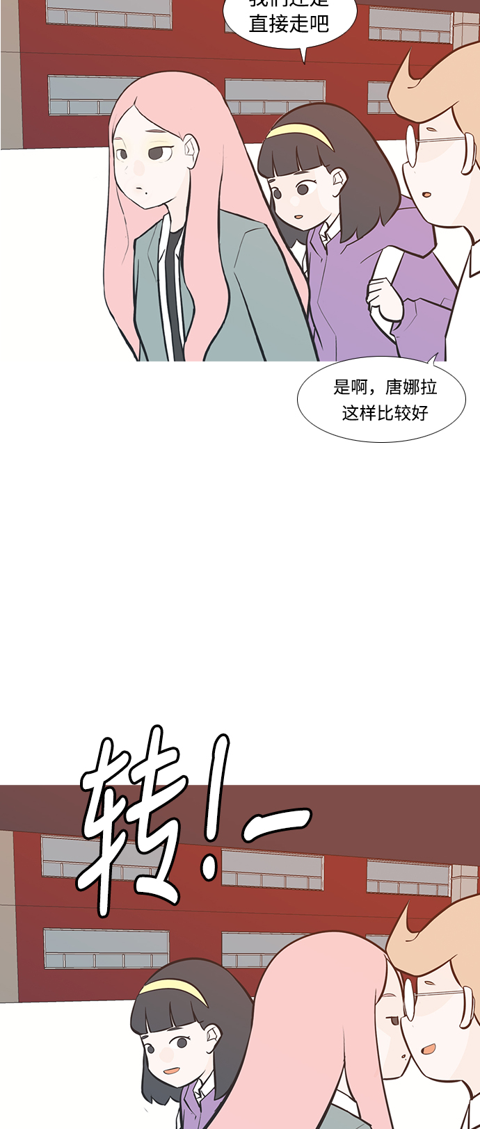 🍗嫩男嫩女 [第228话] 独一无二的（你的） 第29页